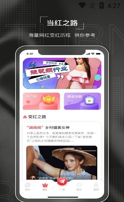 变红（网红教学）  v1.0.16图2