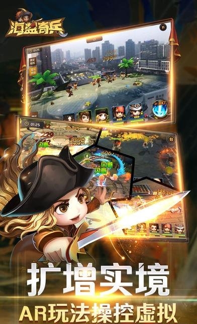 海盗奇兵变态版  v1.0v图3