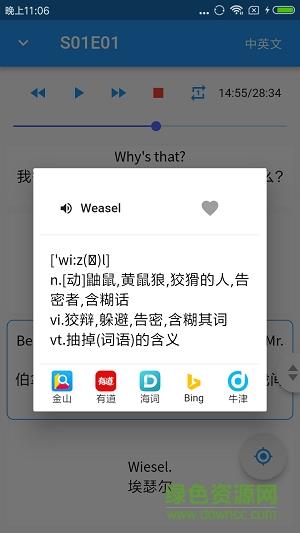 经典英式口语  v1.2.0图1