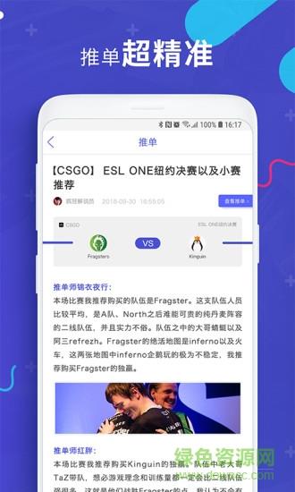 电竞帝  v1.0.0图3