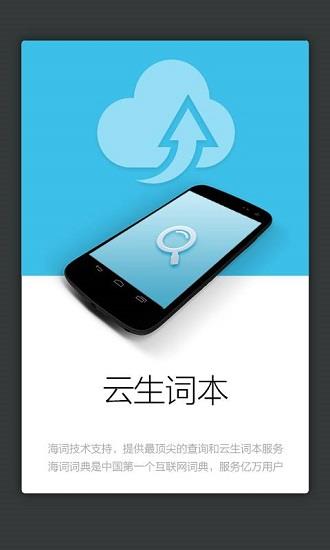 外教社航空航天英语词典  v3.0.0图2