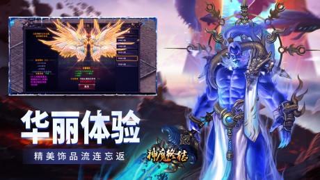 神魔终结满v版  v1.14.0126图3