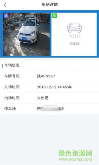 国驿掌上通  v1.2.2图3