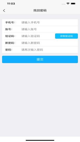 环保用电监控  v2.0.9图3