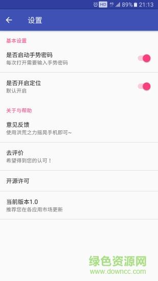 时光日记  v1.0图2