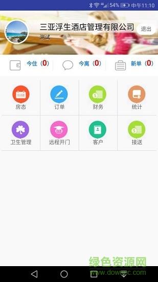 浮生  v1.1图4