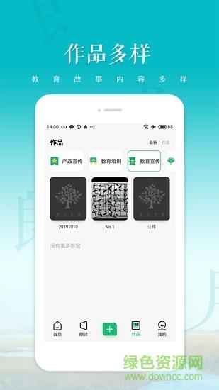 文字转语音朗读  v1.2.11图3