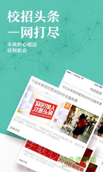 FirstJob  v2.1.3图2
