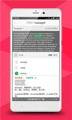 宇宙托福TPO  v1.0.1图2