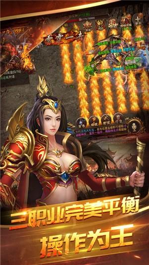 主宰传奇高爆版  v1.0图2