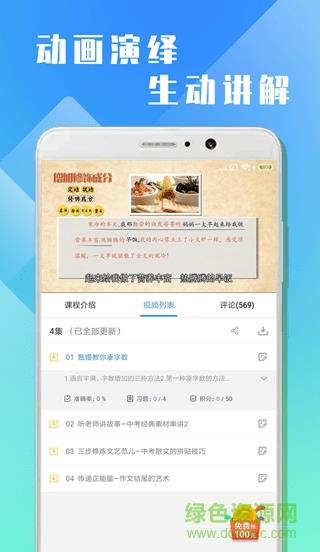 万卷课堂  v1.1.3图1