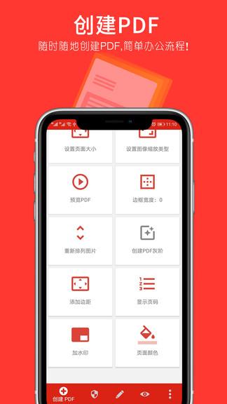 文件pdf转换器  v1.0.3图2