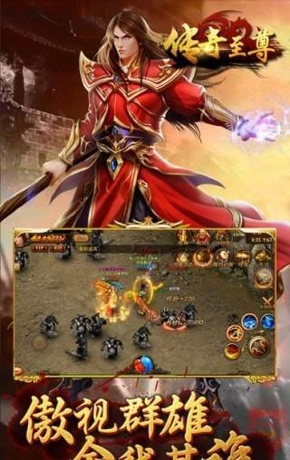 传奇至尊单机  v1.0.11200图3