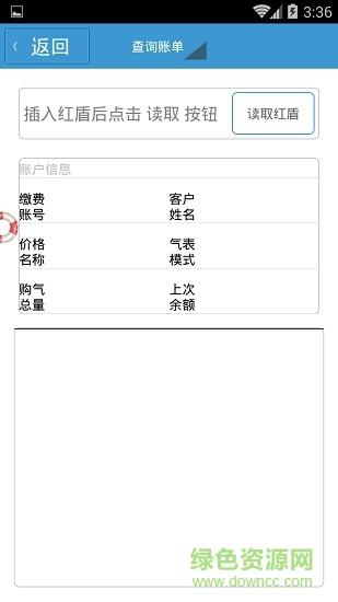 天津港益燃气  v1.0.8图4