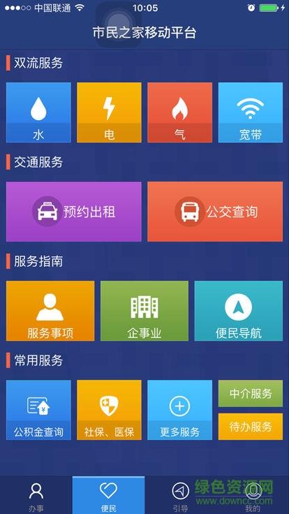 双流市民之家