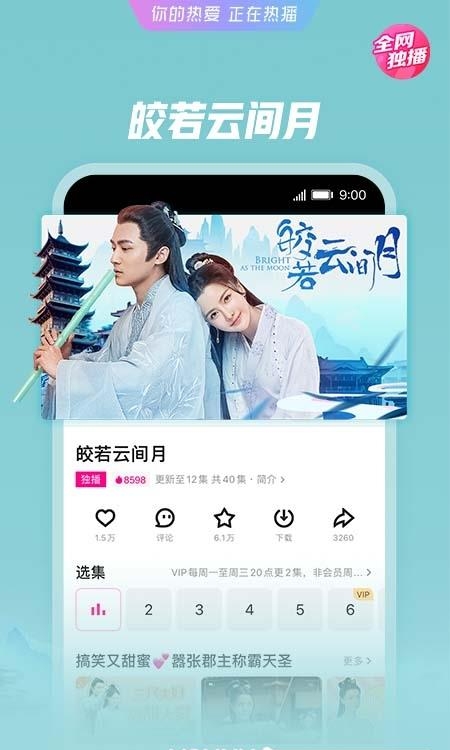 优酷视频客户端  v10.2.46图1