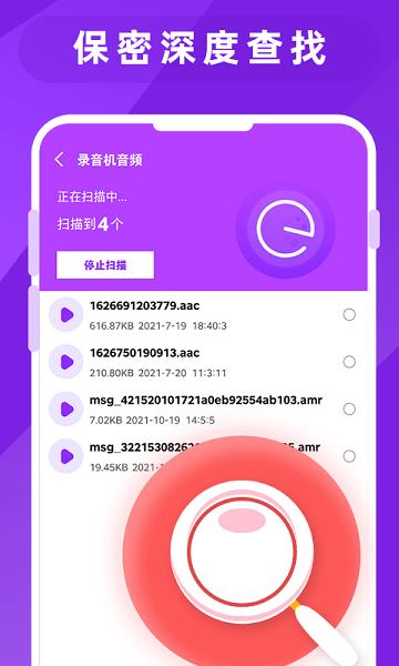 图片照片恢复大师  v1.3图1