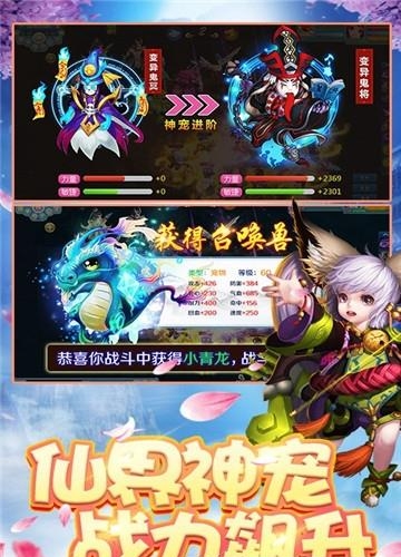 梦幻仙尊变态版  v1.0v图3