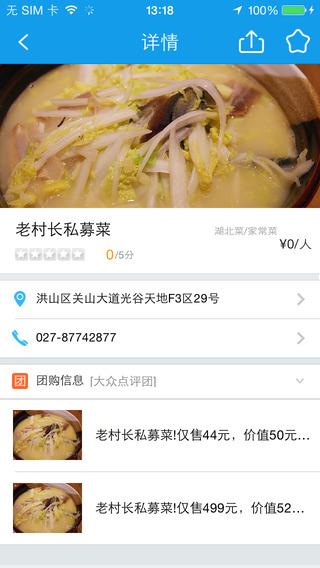 灵秀湖北