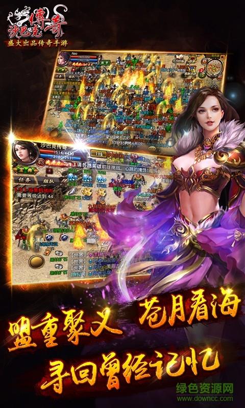 沙巴克传奇内购破解版  v1.0.19.0图1