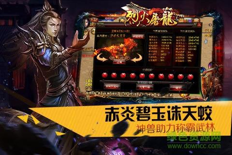 289版烈火屠龙手游  v3.9图2