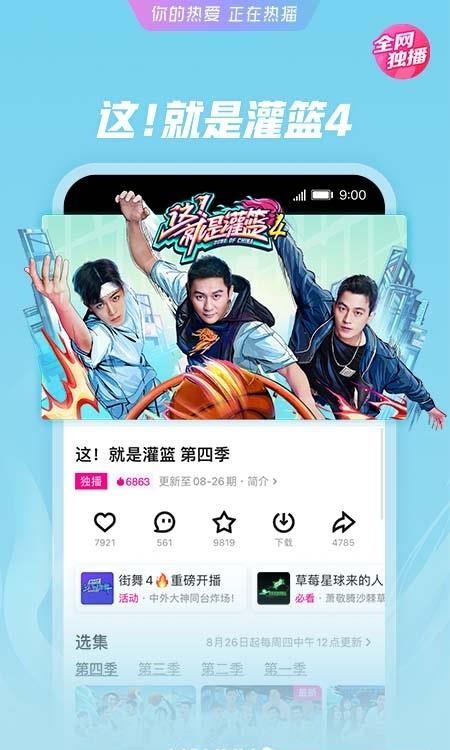 优酷视频客户端  v10.2.46图2