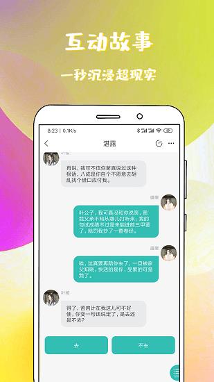 二次元小说最新版  v1.0.0.2图1