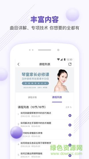 vip微课  v1.4.0图2