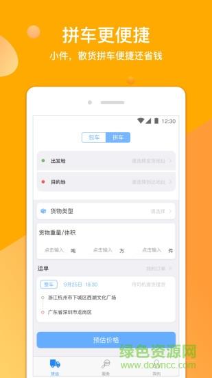 货来拉  v1.0.5图2
