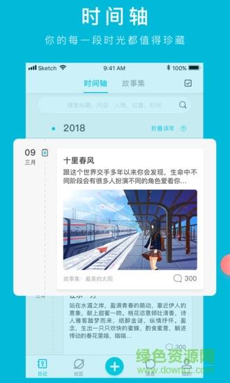 Own读我  v4.2.0.375图3