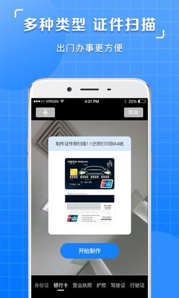 掌上图片识别提取  v1.0.4图4