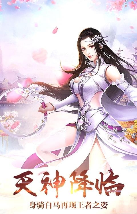 梦回仙灵商城版  v1.1.9.0图1