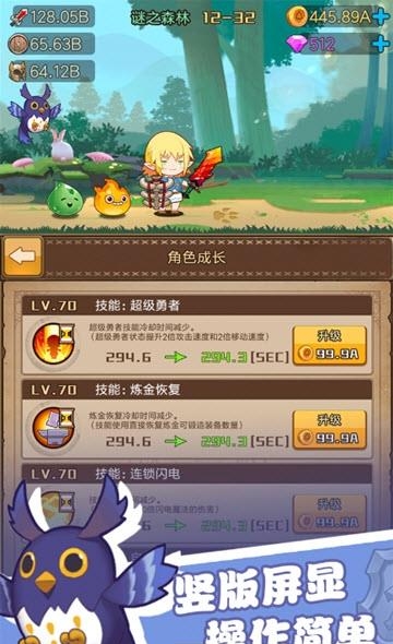 勇者之路  v1.0图1