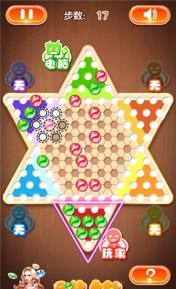 中国跳棋  v1.3.0图5