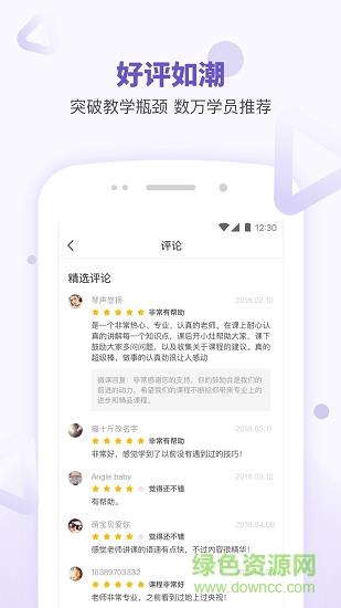 vip微课  v1.4.0图1