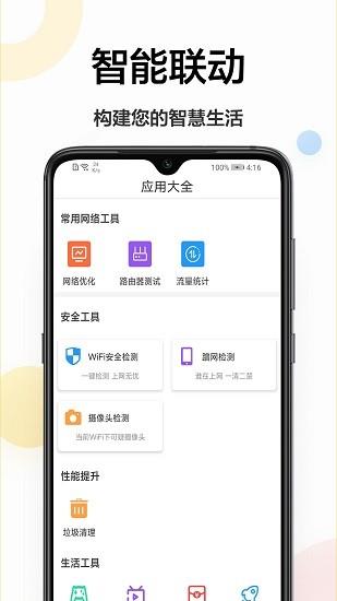 安卓万能遥控  v1.0.2图3