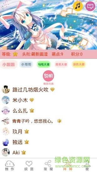 二次元绘画创作  v4.61图3