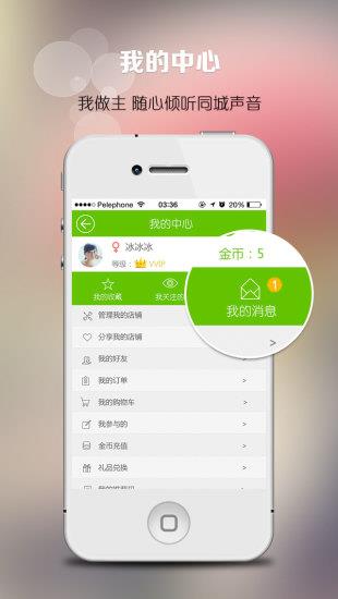 我在济南  v2.1.11998图3