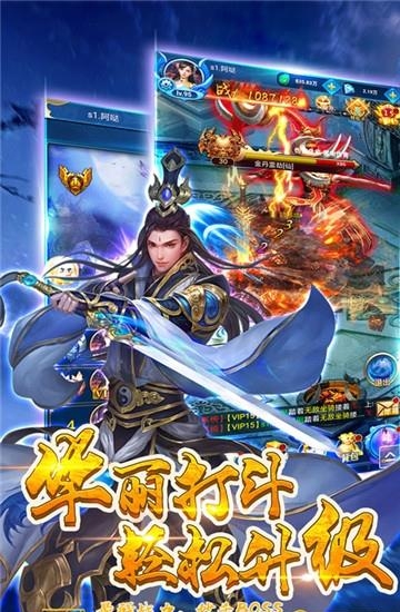 御剑逆苍穹满V版  v1.0图3