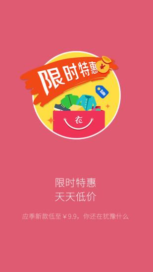 衣联进货宝  v2.1图3