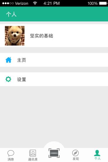 量子微查  v2.3.2图2