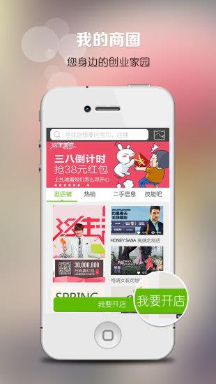 我在济南  v2.1.11998图1