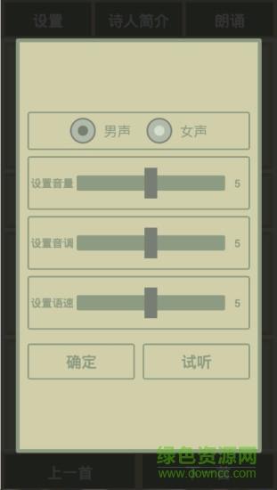 古诗词文  v2.1图4