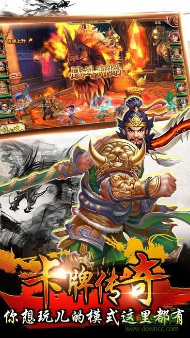 三国志赵云传奇  v1.0.1图1