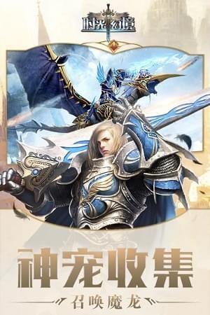 时光幻境  v2.0.0图1