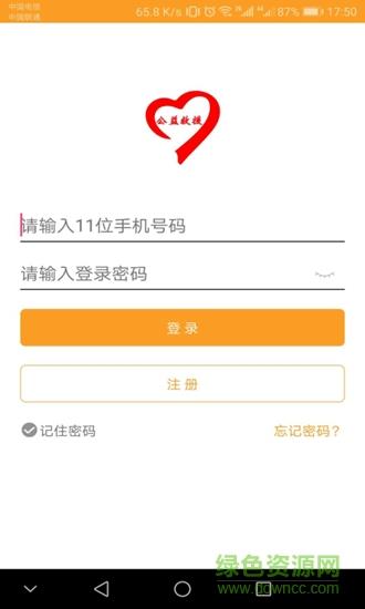 公益援  v1.2.8图2