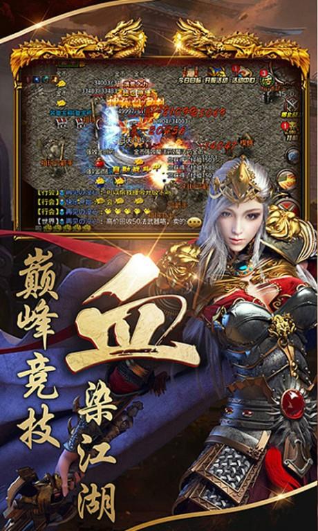 屠龙荣耀  v1.0.2图3