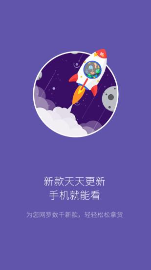 衣联进货宝  v2.1图2