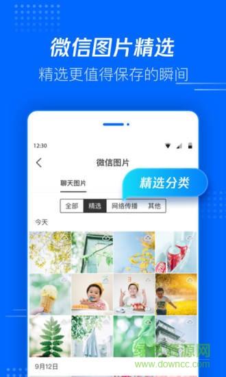 腾讯文件管理器  v5.0.5.0003图2