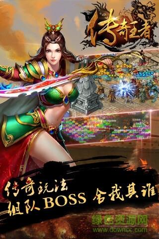 传奇王者果盘  v1.3.426图3